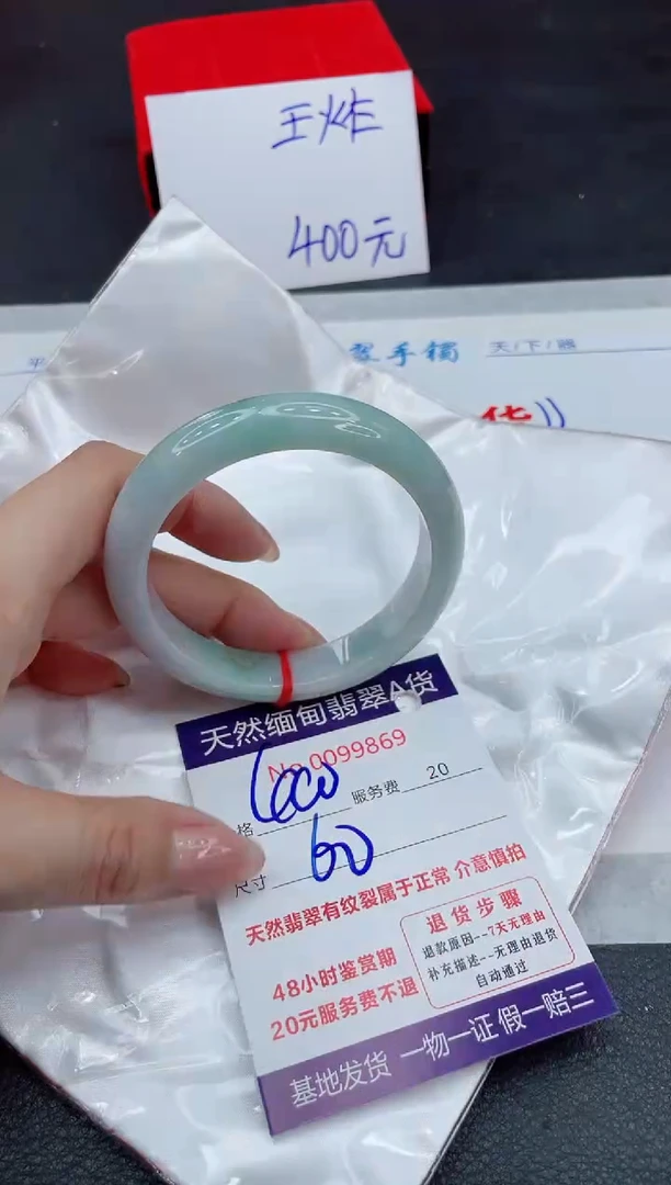 【闪购商品】翡翠手镯未镶嵌111111111