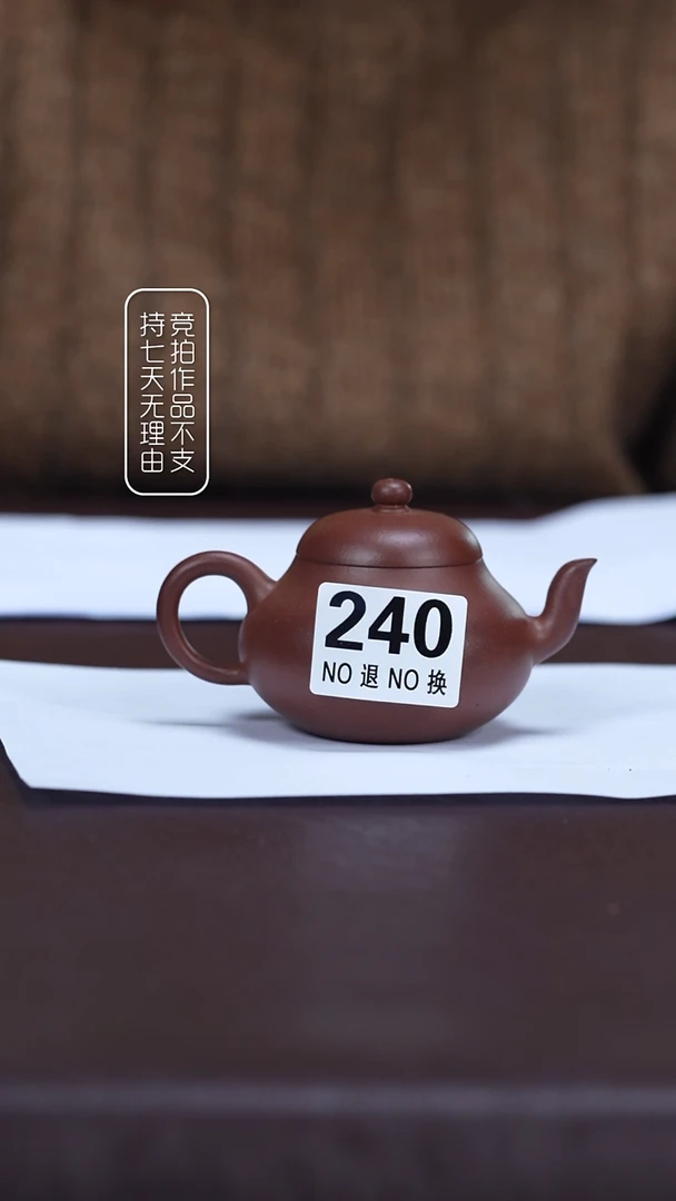 茶杯紫砂240号梨形140cc