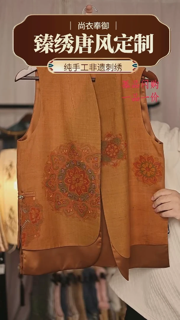 【闪购商品】织绣56.假两件抽拉雕洞洞绣