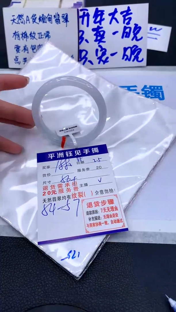 【闪购商品】翡翠手镯未镶嵌11111111