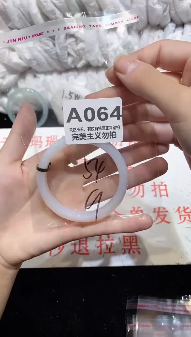 手镯玛瑙/玉髓未镶嵌54