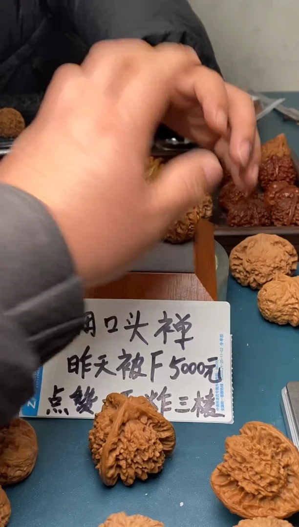 把件文玩核桃C**h平谷元宝456