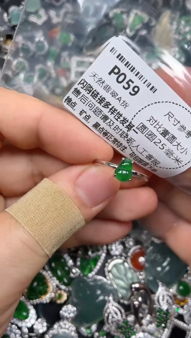 颈饰未镶嵌翡翠P059戒指