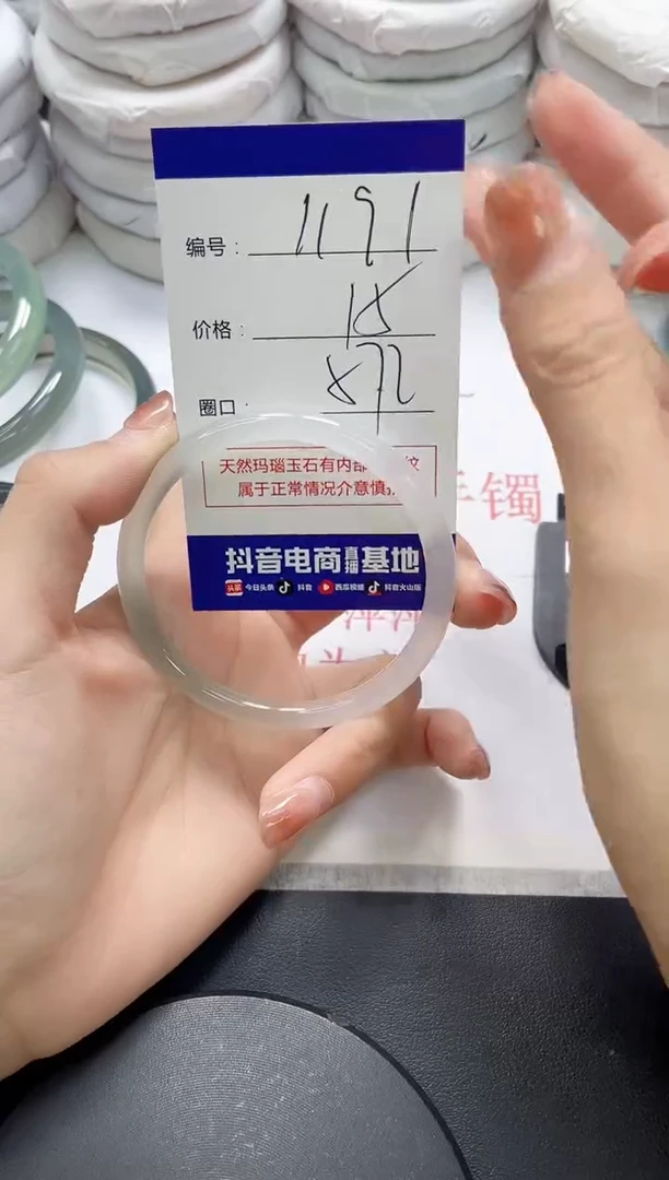 未镶嵌手镯玛瑙/玉髓1191