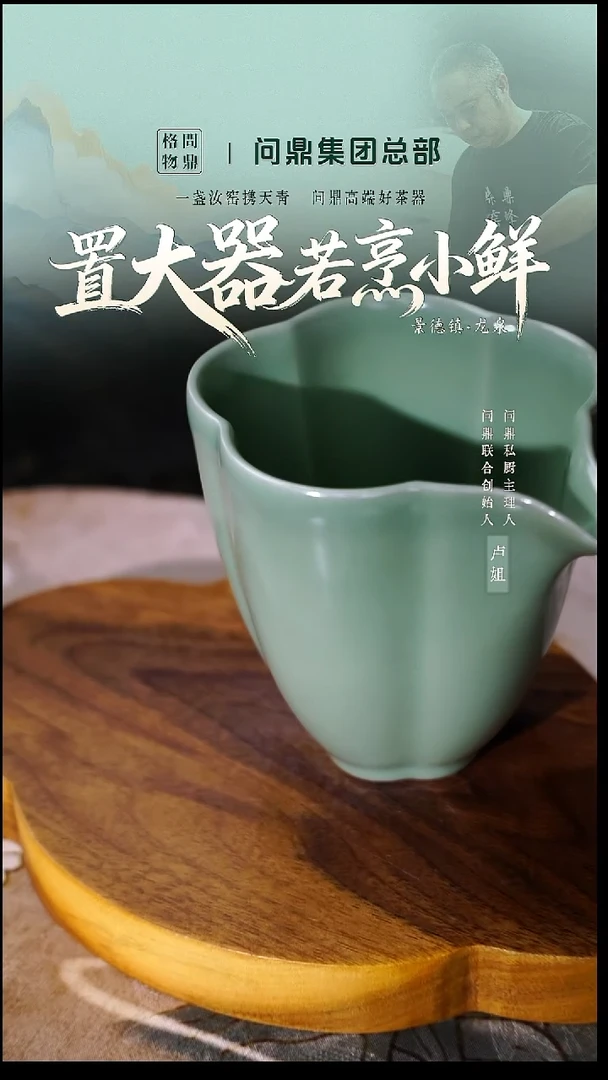 豆青公杯