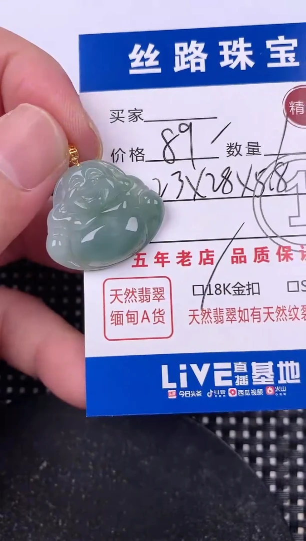 翡翠18K金镶嵌颈饰挂件