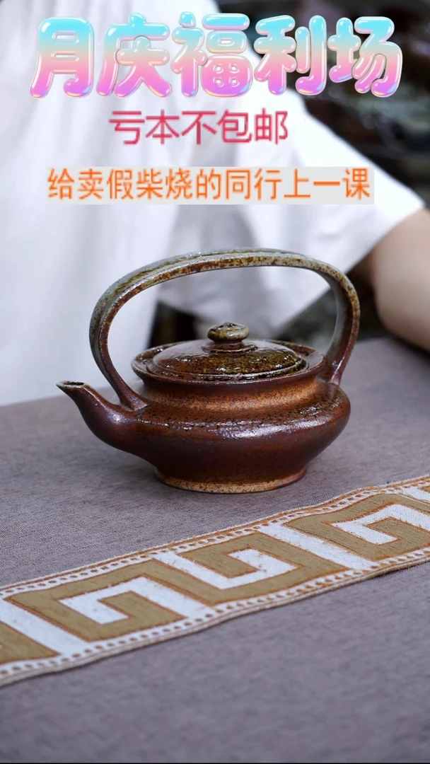 茶壶紫砂紫砂柴烧