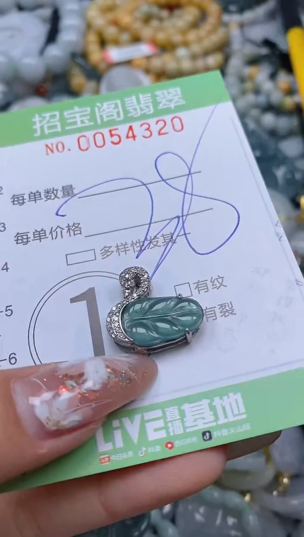 【闪购商品】翡翠颈饰未镶嵌闪购商品0054320