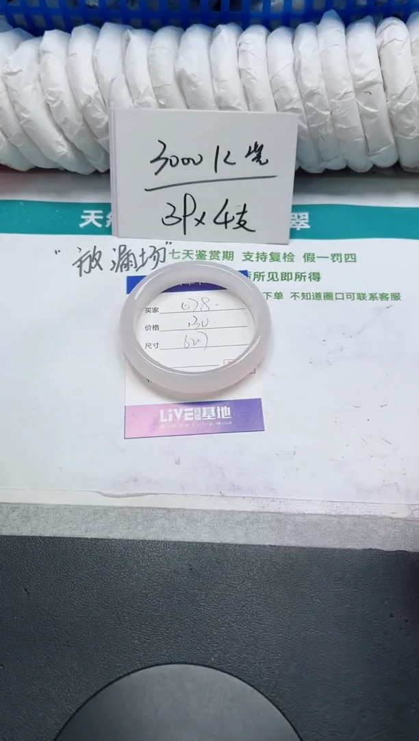 石英质玉手镯未镶嵌78-62.7