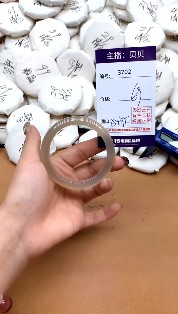 手镯玛瑙/玉髓未镶嵌3702