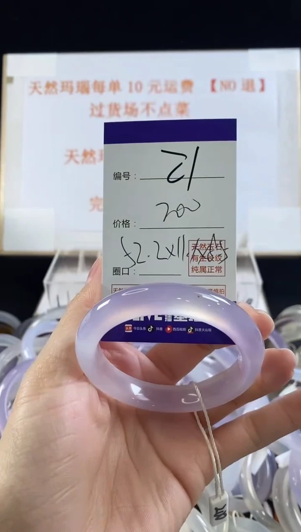 玛瑙/玉髓手镯未镶嵌21