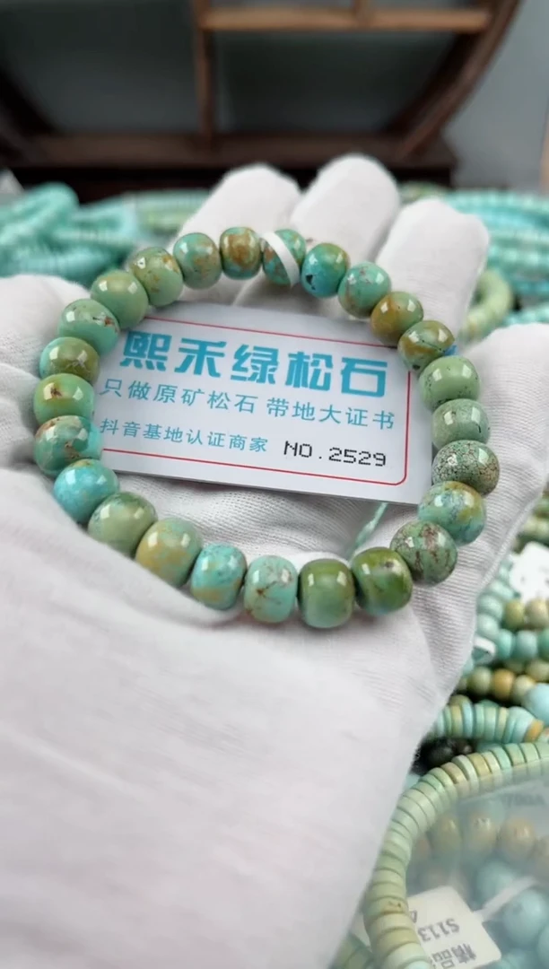 未镶嵌绿松石松石2529