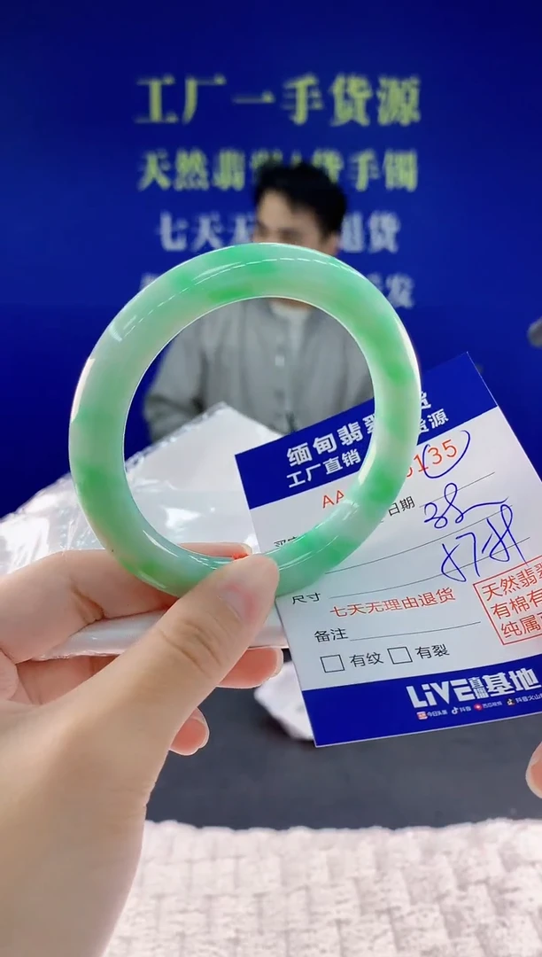 翡翠手镯未镶嵌35