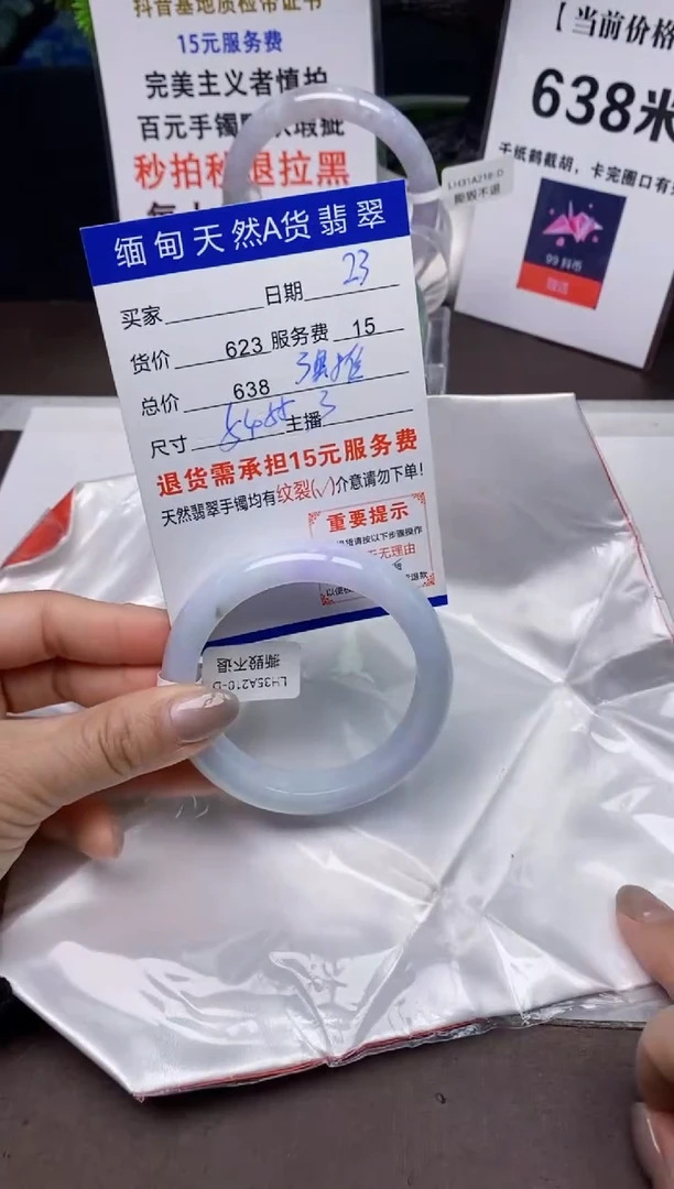 【闪购商品】翡翠手镯未镶嵌23天然A货缅甸翡翠需包容完美主义慎拍