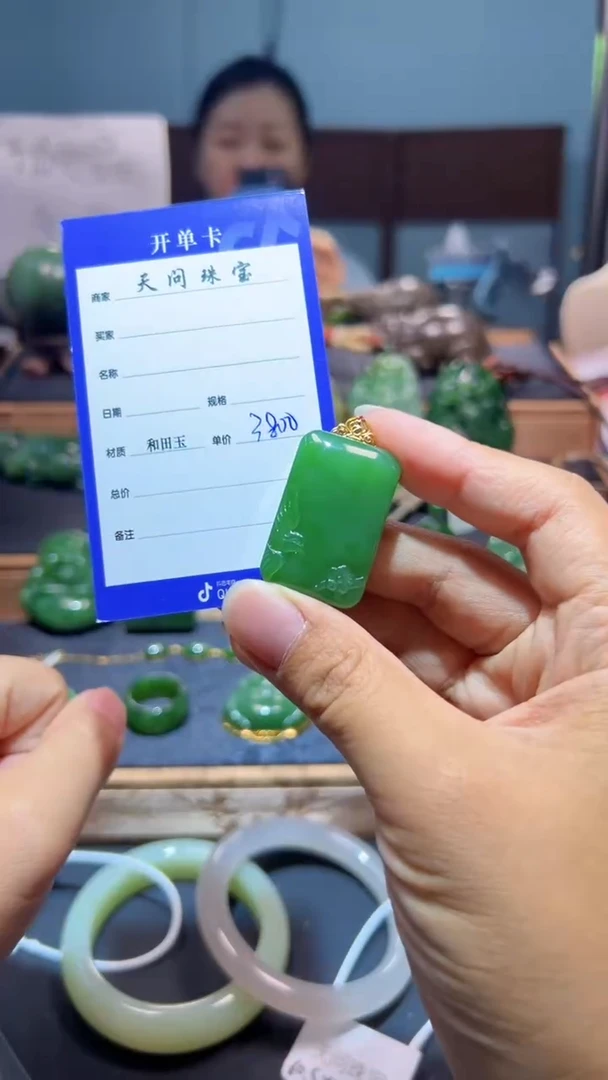 颈饰18K金镶嵌和田玉（碧玉）1