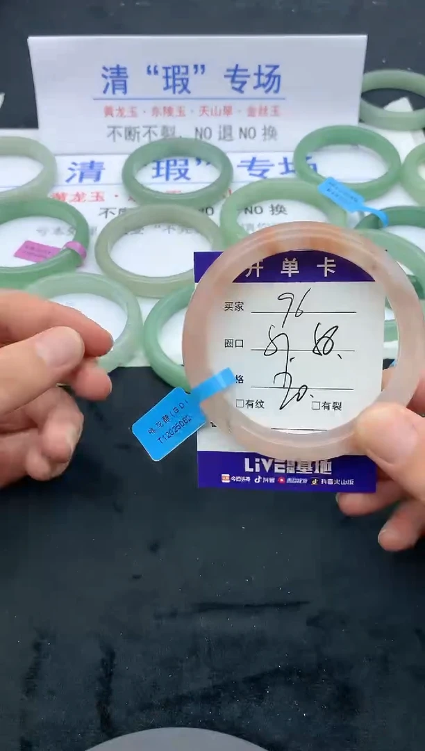 石英质玉手镯未镶嵌96