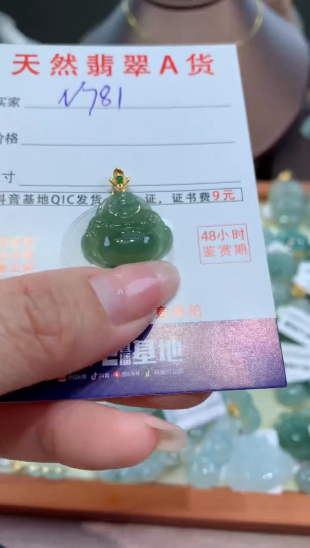 【闪购商品】翡翠颈饰18K金镶嵌天然缅甸a货翡翠