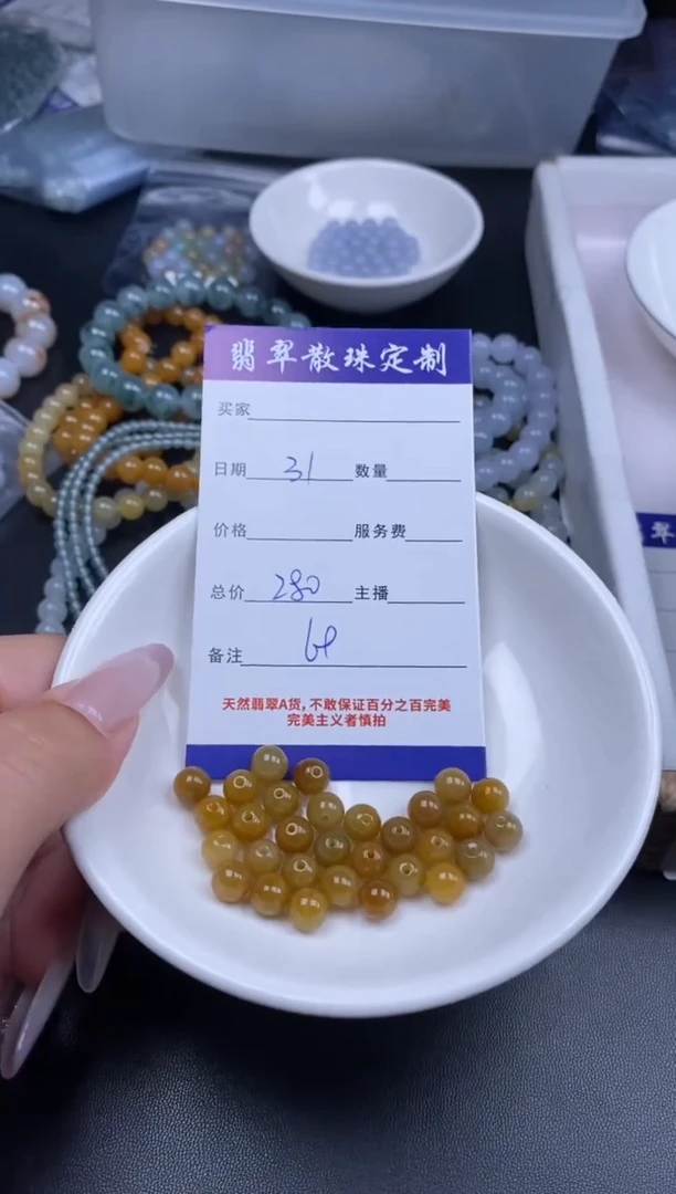 颈饰未镶嵌翡翠贞城散珠批发DIY编制