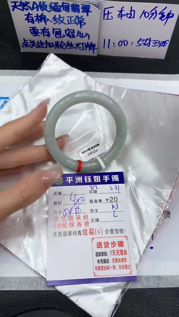 【闪购商品】翡翠手镯未镶嵌1111111111