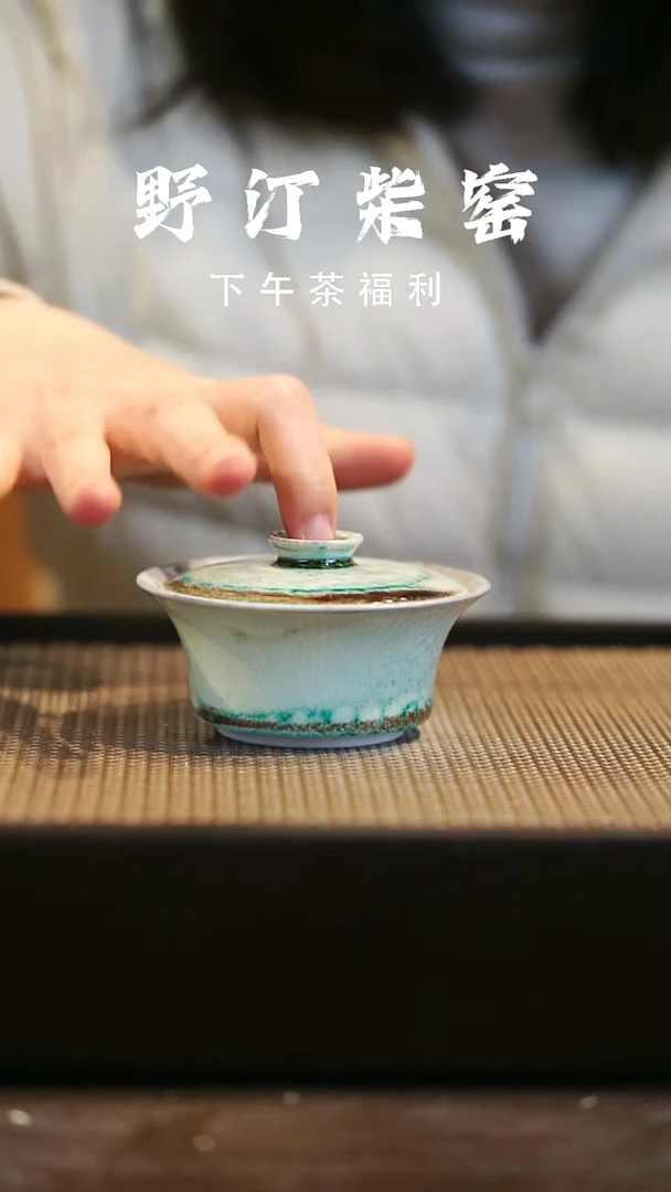 野汀柴窑手工手作@@YT966