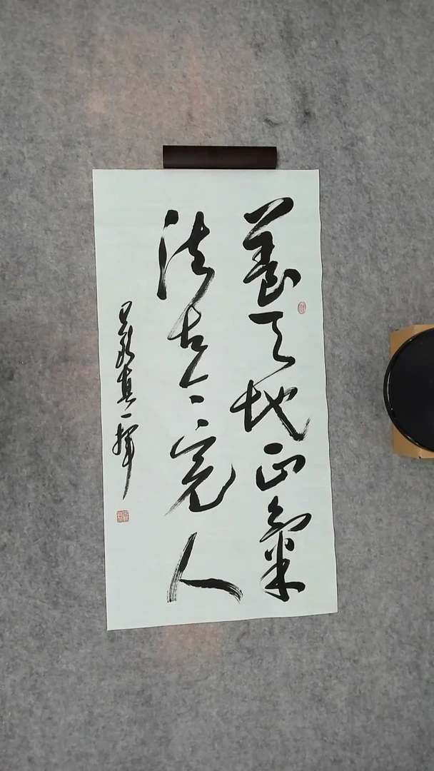 书法吕老师书法作品