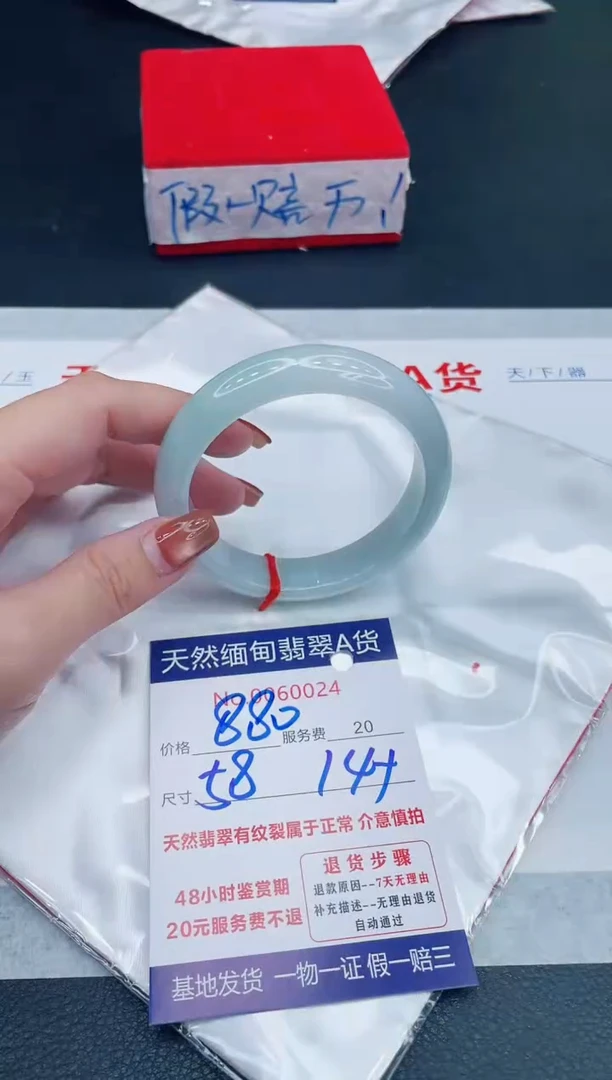 未镶嵌手镯翡翠880.00