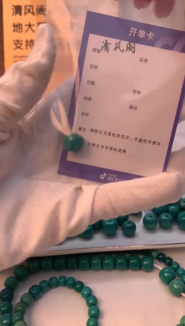 未镶嵌绿松石老型尔*·老型