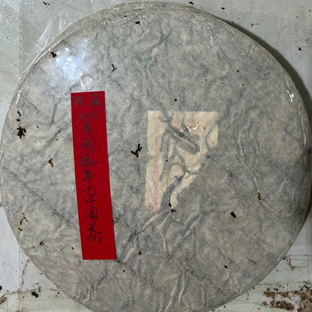 珍藏2008易武远年七子圆茶340克普洱茶生茶-PI01620