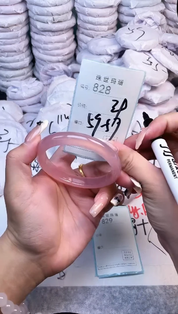 手镯玛瑙/玉髓未镶嵌828