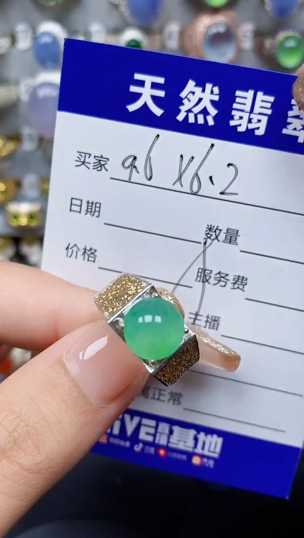 翡翠戒指未镶嵌205