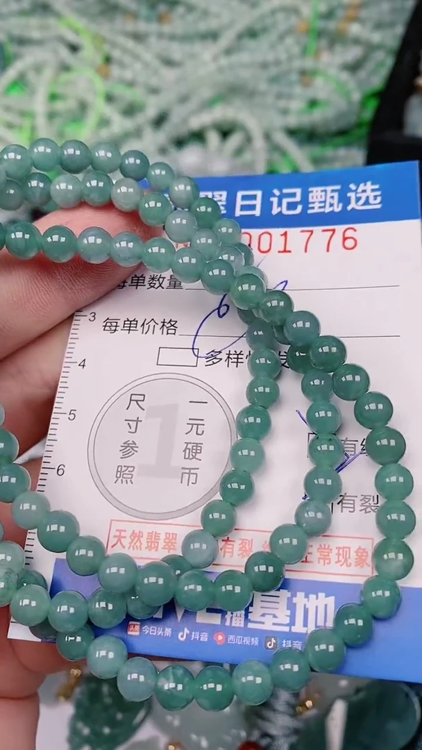 【闪购商品】翡翠颈饰未镶嵌00001776