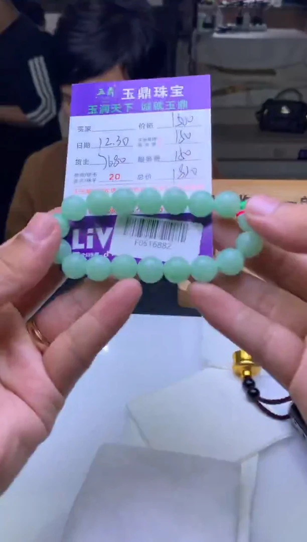 未镶嵌定制翡翠万***心  F0516882