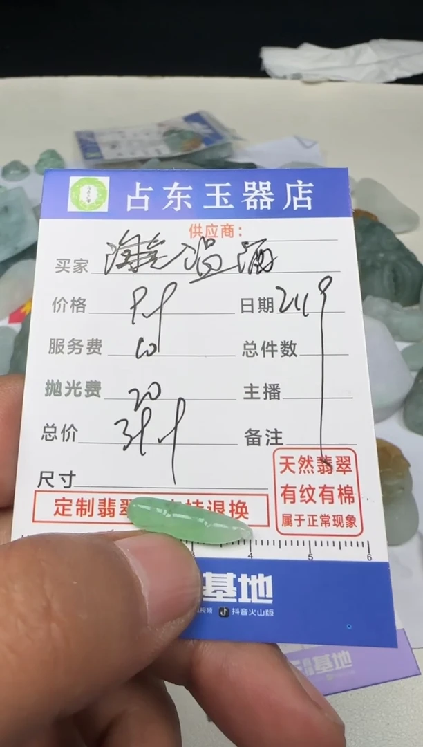 【闪购商品】定制翡翠未镶嵌温挂件