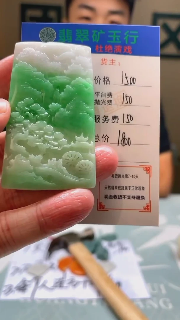 未镶嵌定制翡翠战*-毛货-不退不换