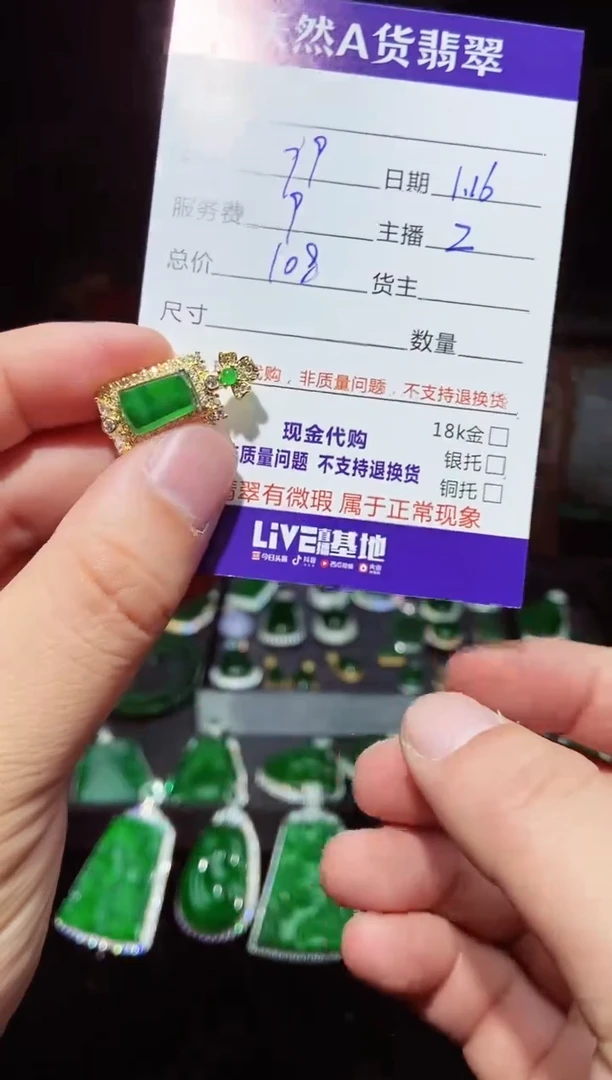 【闪购商品】定制翡翠未镶嵌0632482796多样性发货