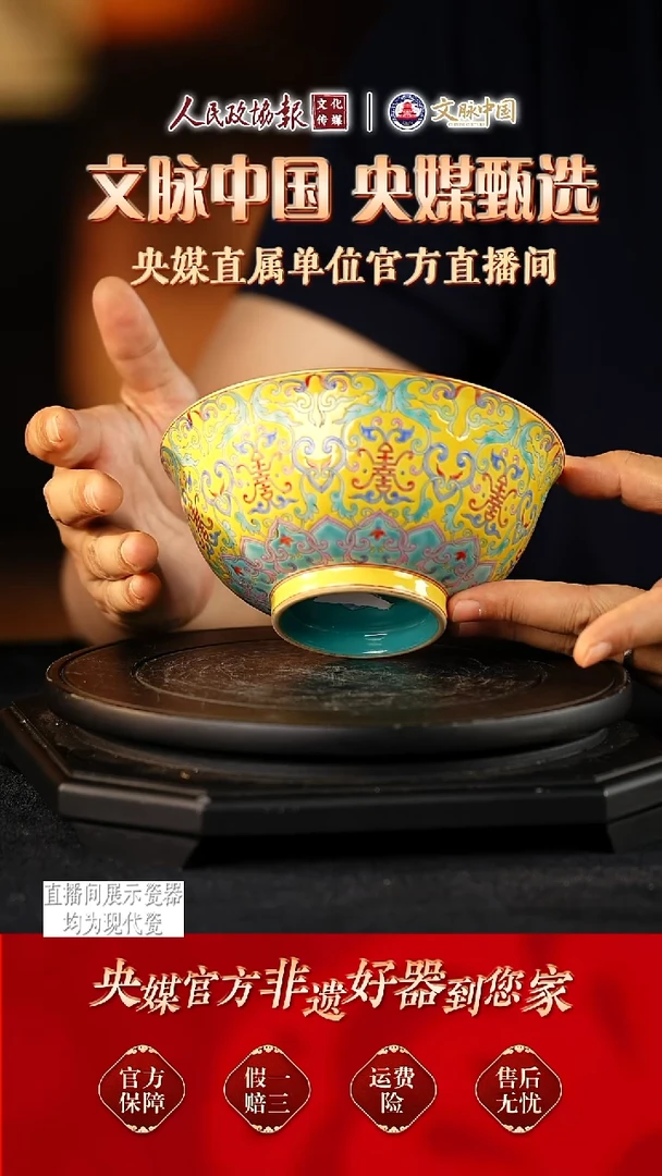 文脉中国景德镇陶瓷302