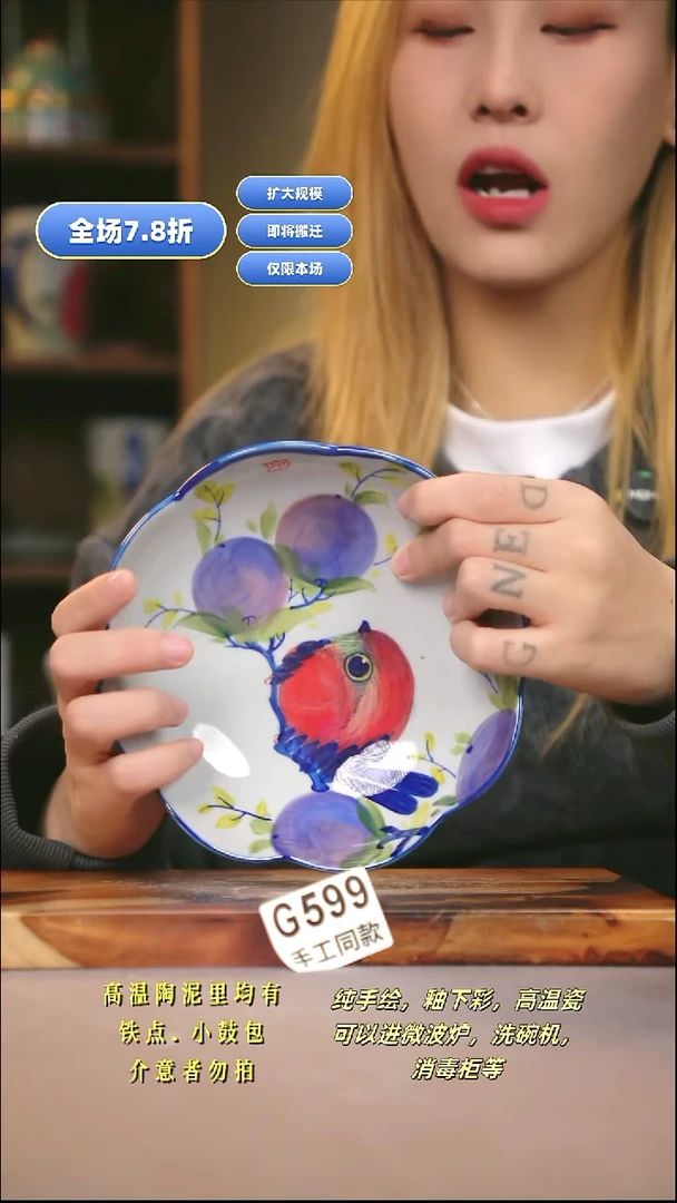 G599新十二器瓷器