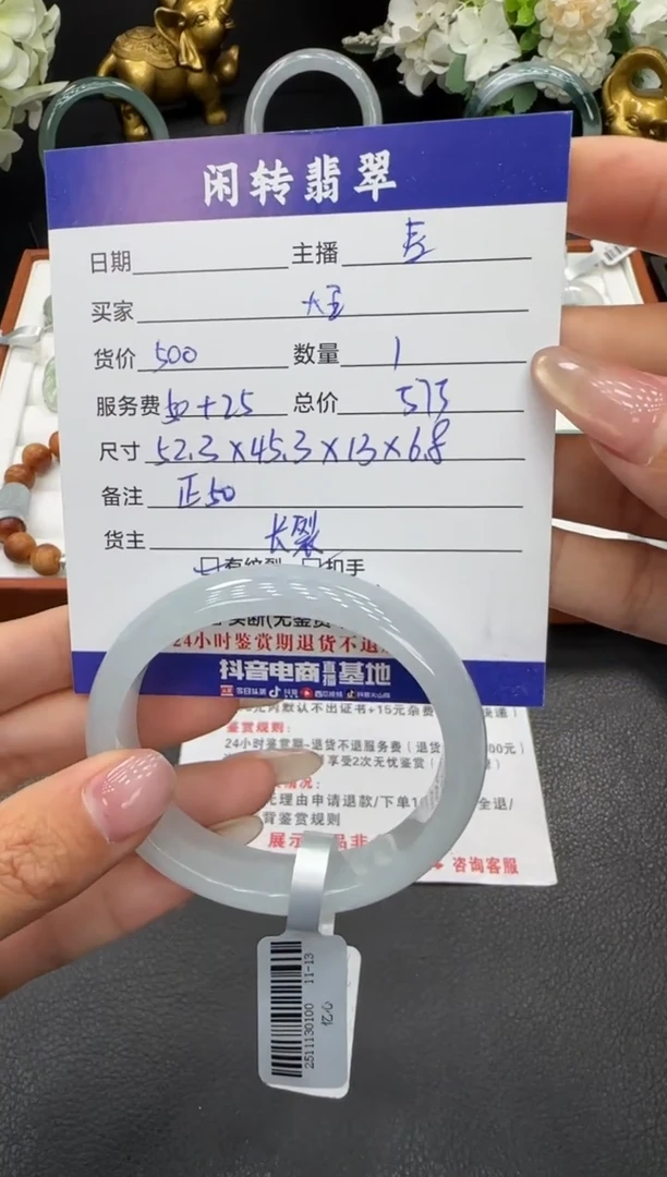 未镶嵌手镯翡翠芬***王手镯