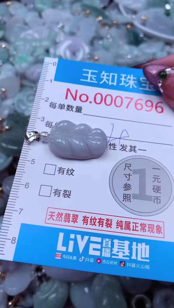 吊坠(不含链)未镶嵌翡翠7696