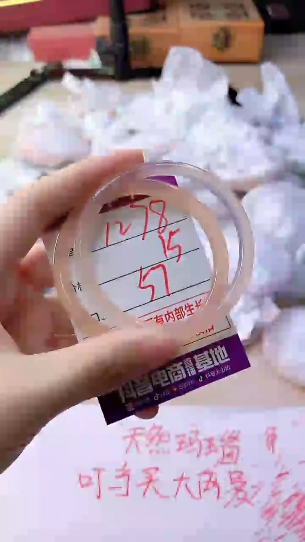 手镯玛瑙/玉髓未镶嵌1278