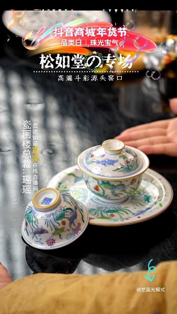 【闪购商品】瓷片瓷瓷瓷瓷瓷瓷瓷瓷