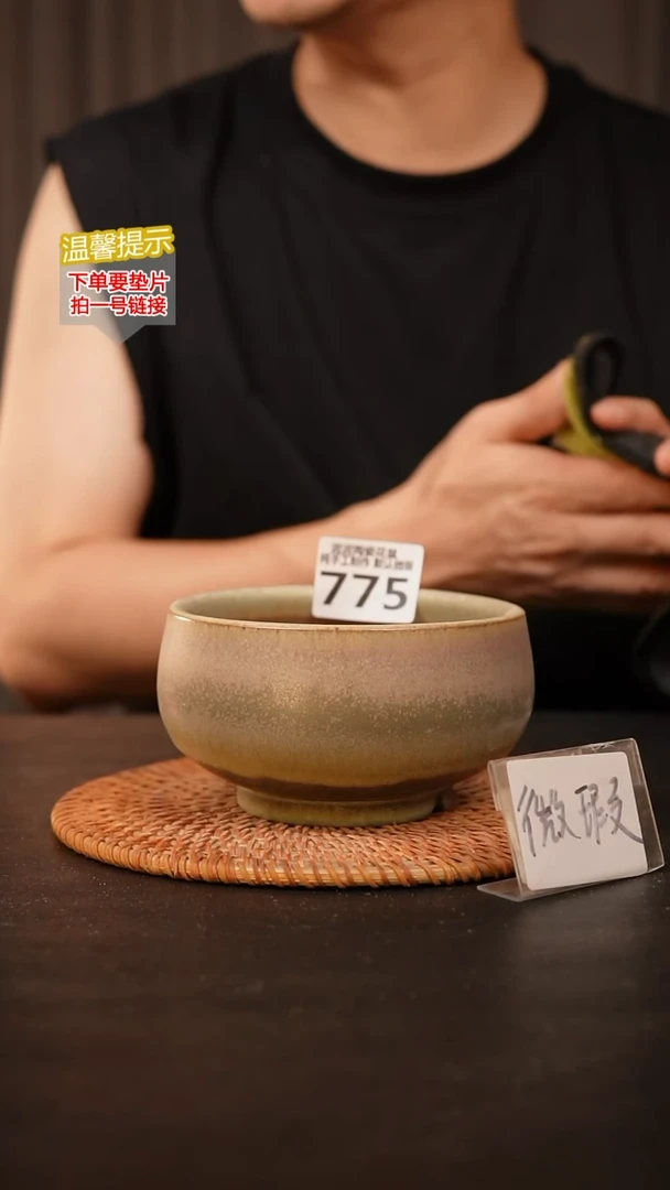 瓷片775 默认微瑕 口约11  高约7