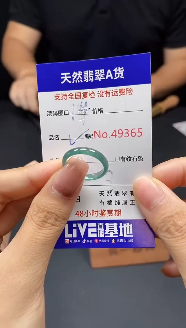 翡翠戒指未镶嵌天然翡翠戒圈9365