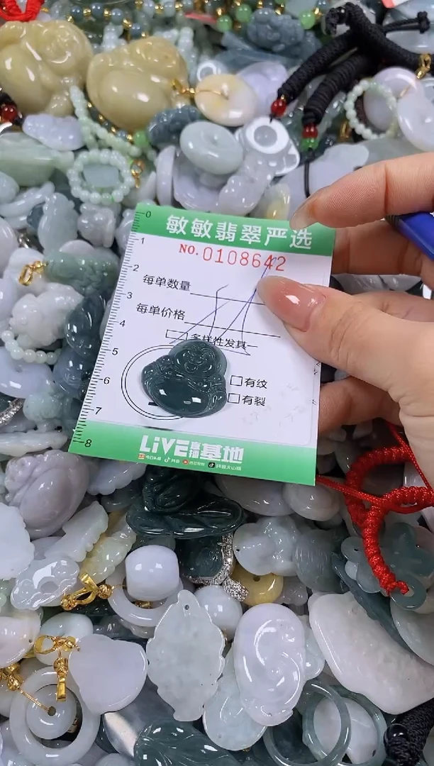 【闪购商品】翡翠颈饰未镶嵌闪购0108642多样性发其一