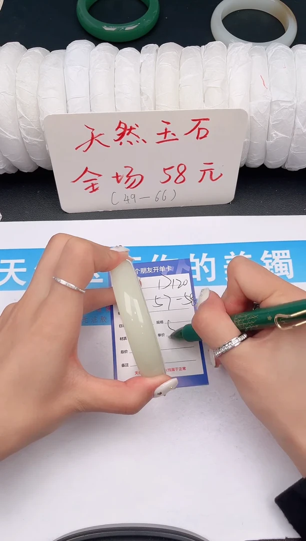 未镶嵌手镯石英质玉D120微色差