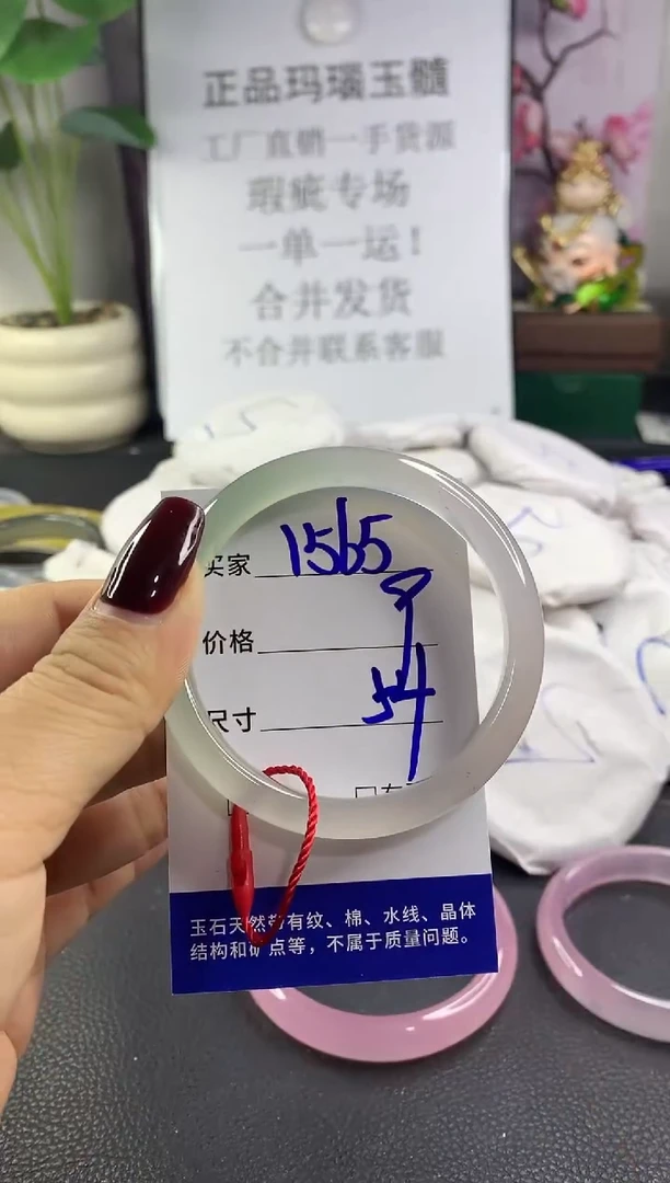 手镯玛瑙/玉髓未镶嵌1565