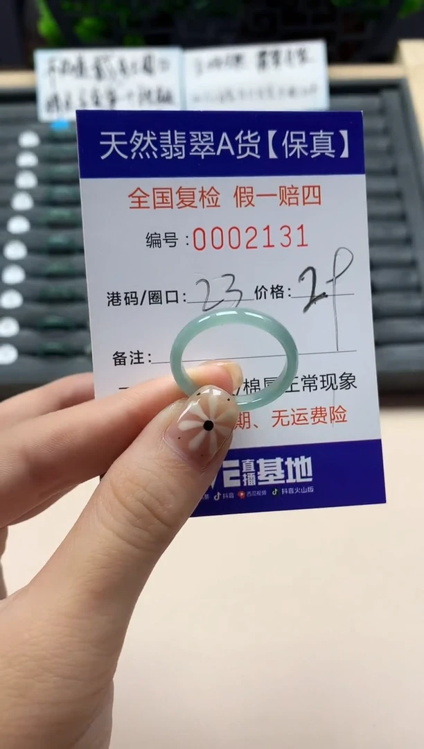 翡翠戒指未镶嵌天然002131