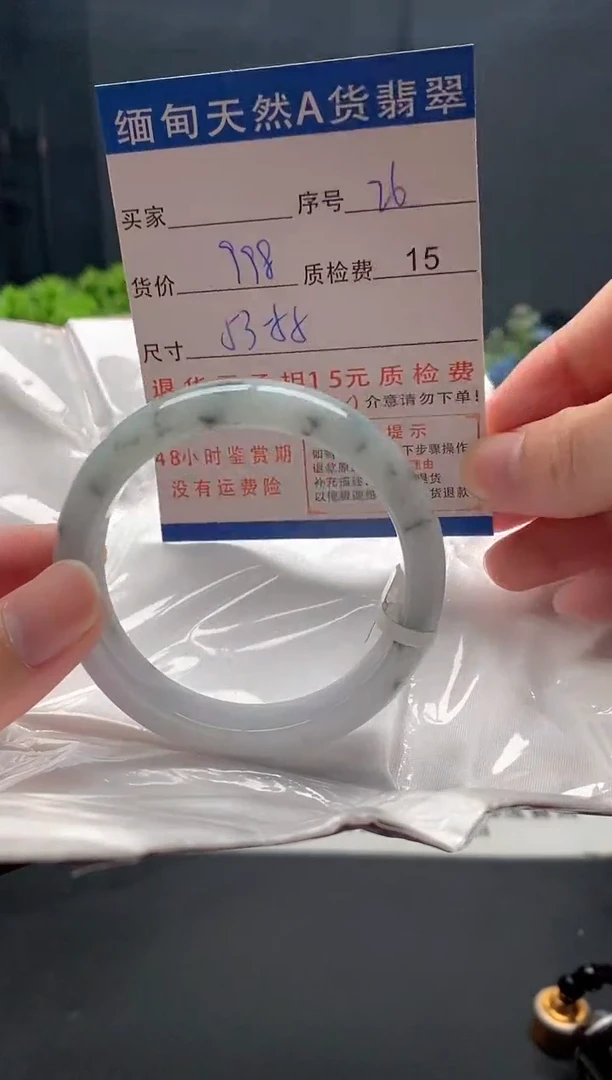 未镶嵌手镯翡翠26缅甸天然A货翡翠需包容瑕疵，介意慎拍