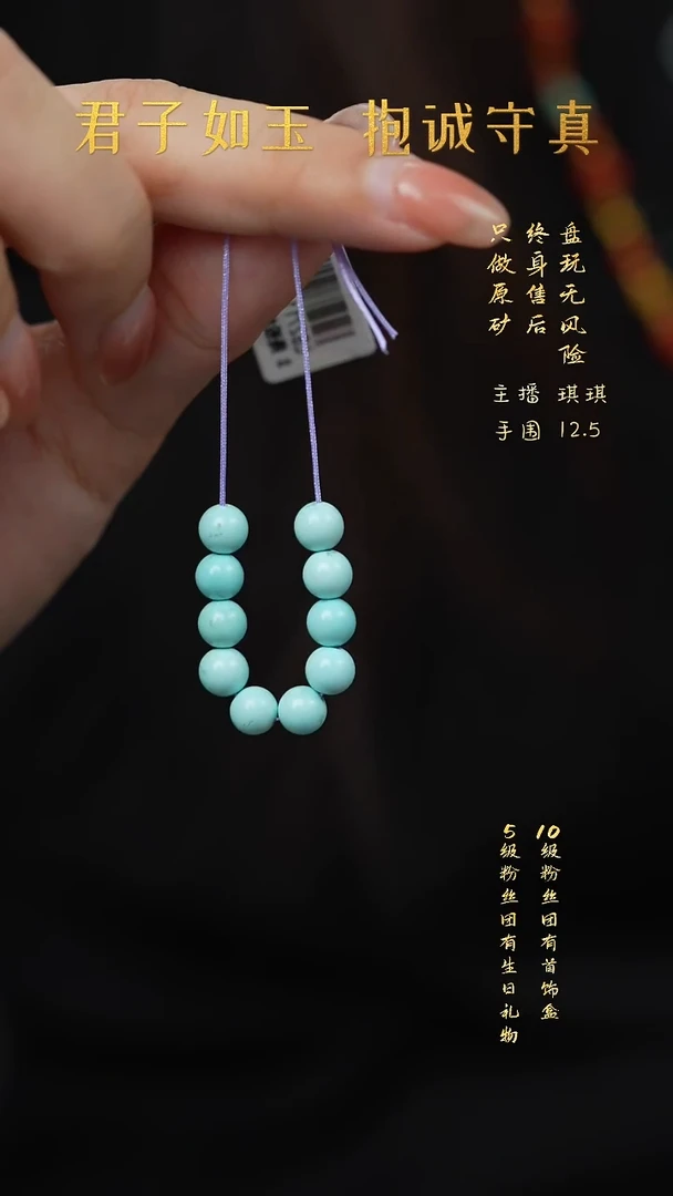 未镶嵌绿松石Q15（多样性发一件）散珠
