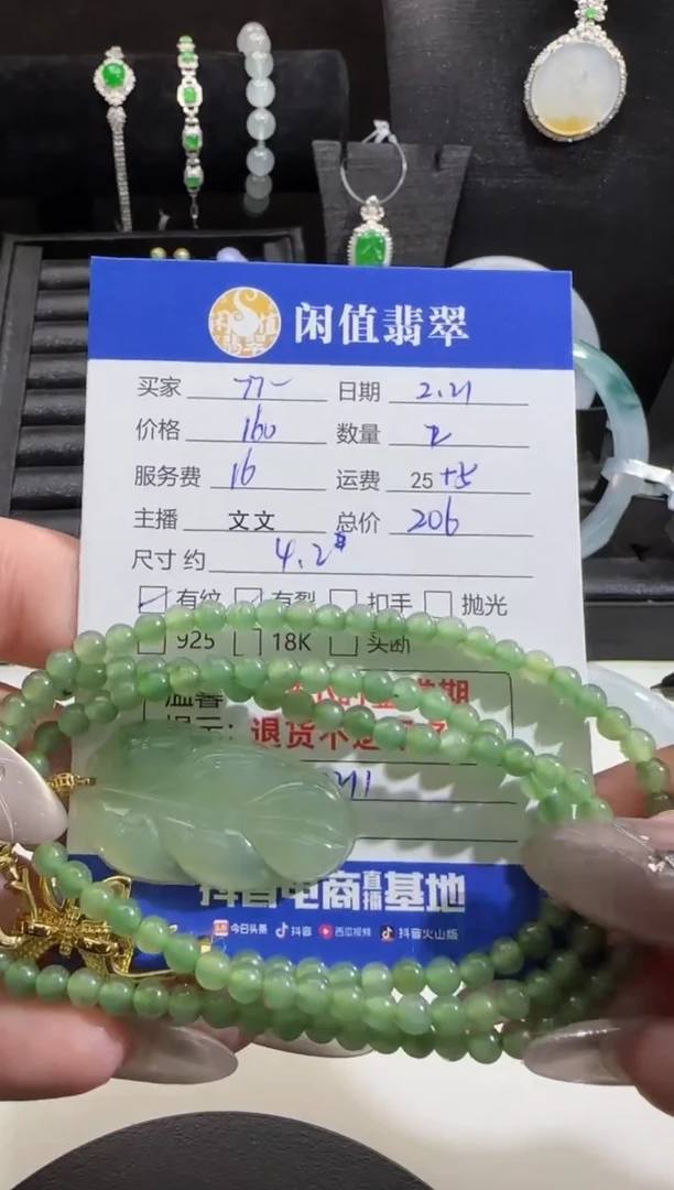 【闪购商品】翡翠手串未镶嵌翡翠珠串